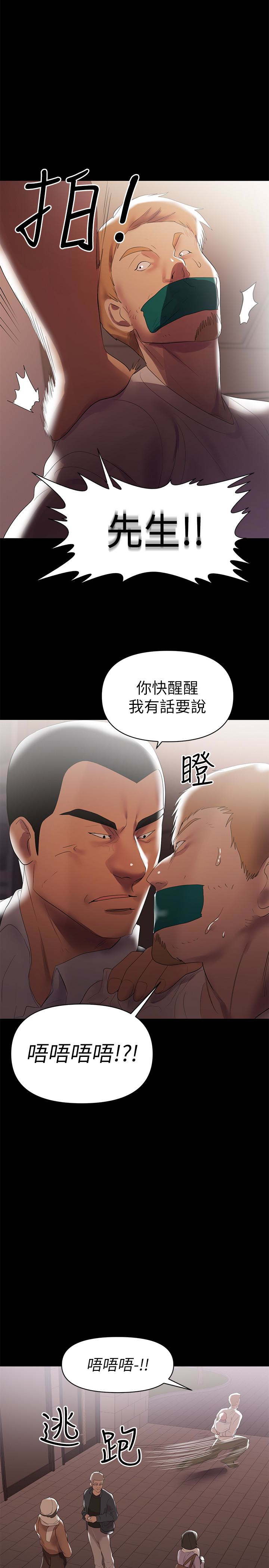 第7話-距離拉近的兩人 - 第2.jpg页