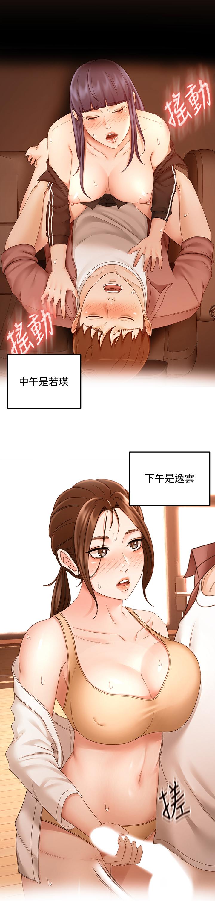 第44話-姐姐的溫柔鄉 - 第17.jpg页