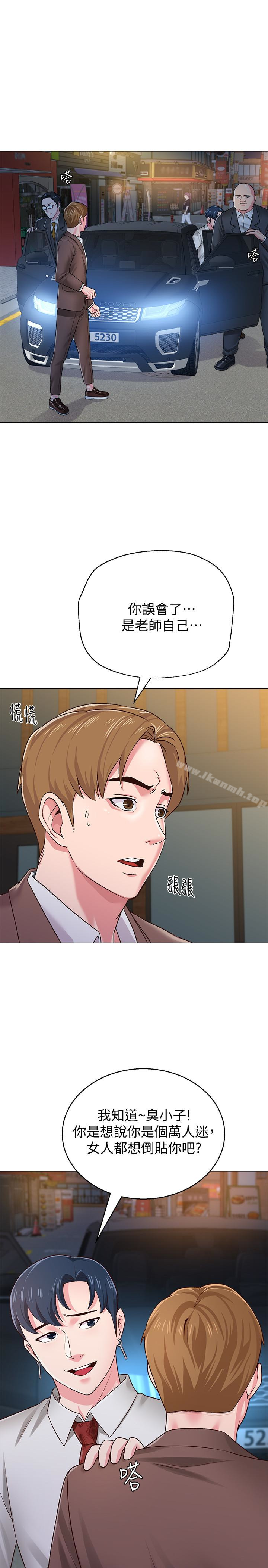 第34话-我会保护妳 - 第20.jpg页