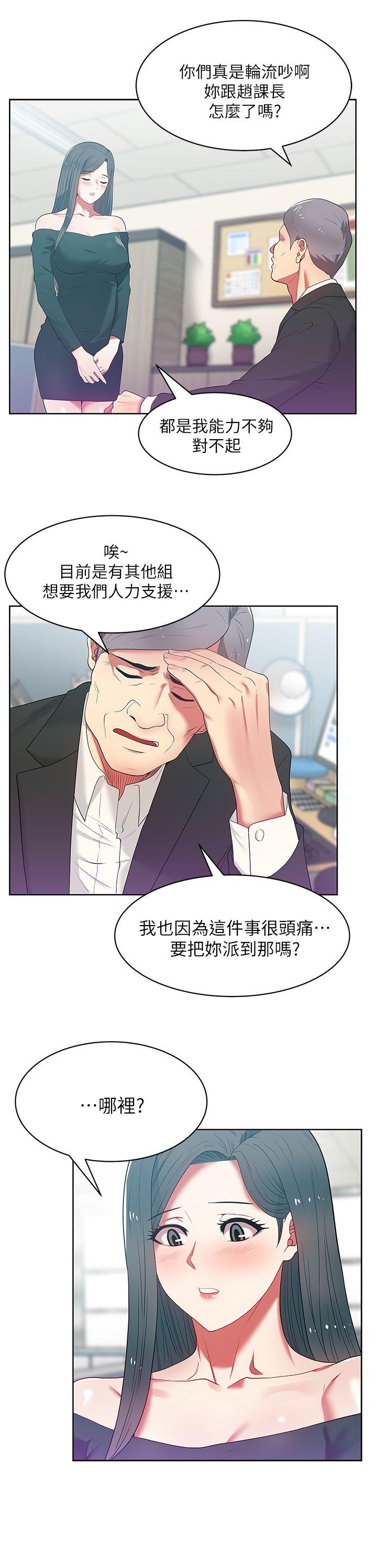 第13话 - 常务的歹念 - 第11.jpg页