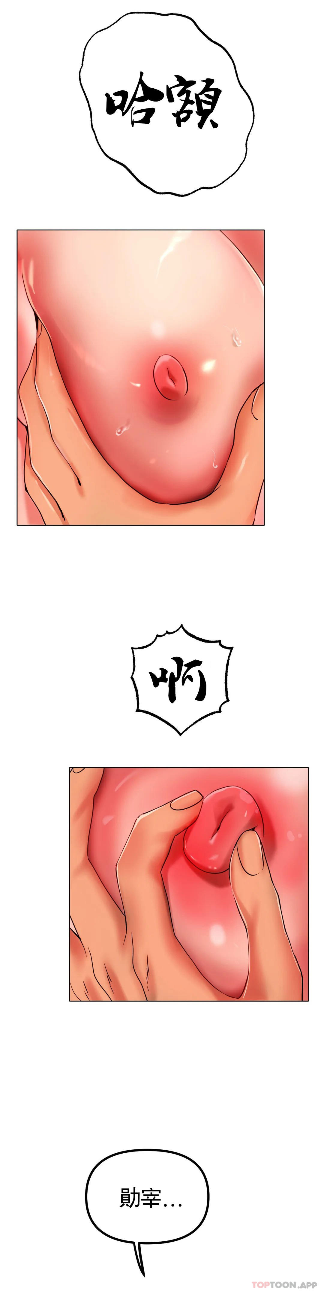 第34话-让我疯狂的 - 第29.jpg页