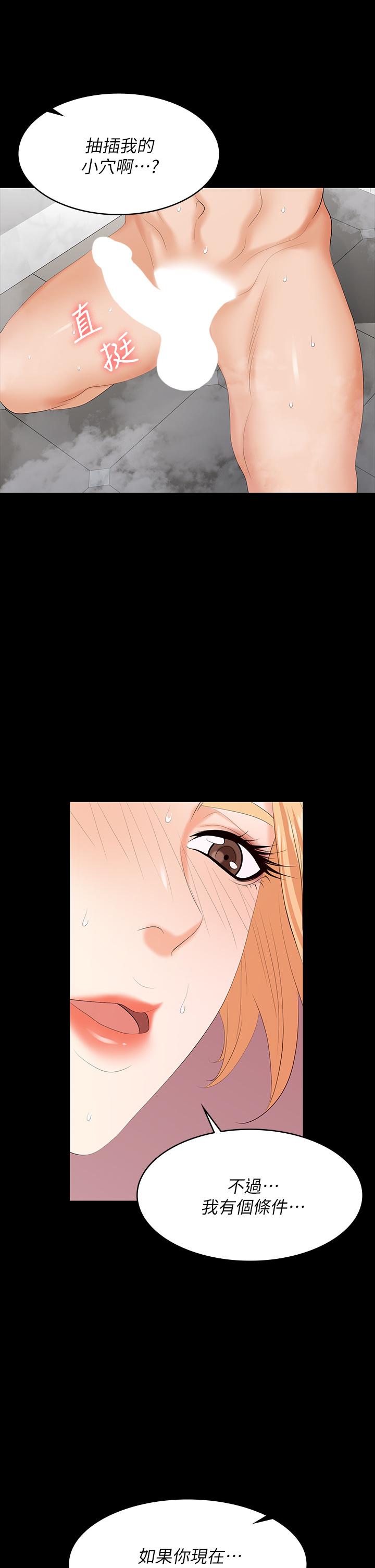 第80話-如果你聽話，就給你插 - 第33.jpg页