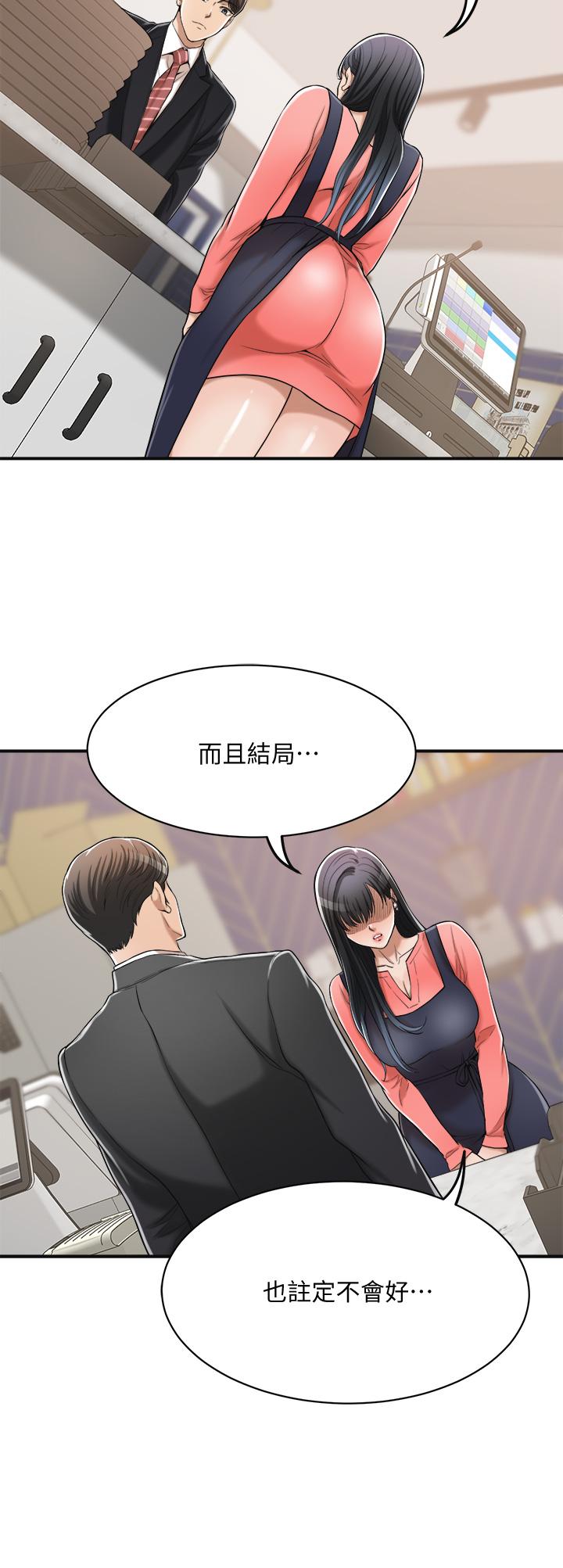 第19話-和老公的同事爽搞3P - 第45.jpg页