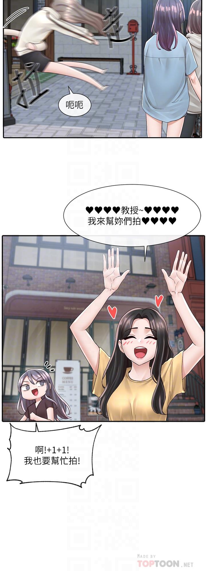第83話-學姐，你有話要對我說吧 - 第6.jpg页