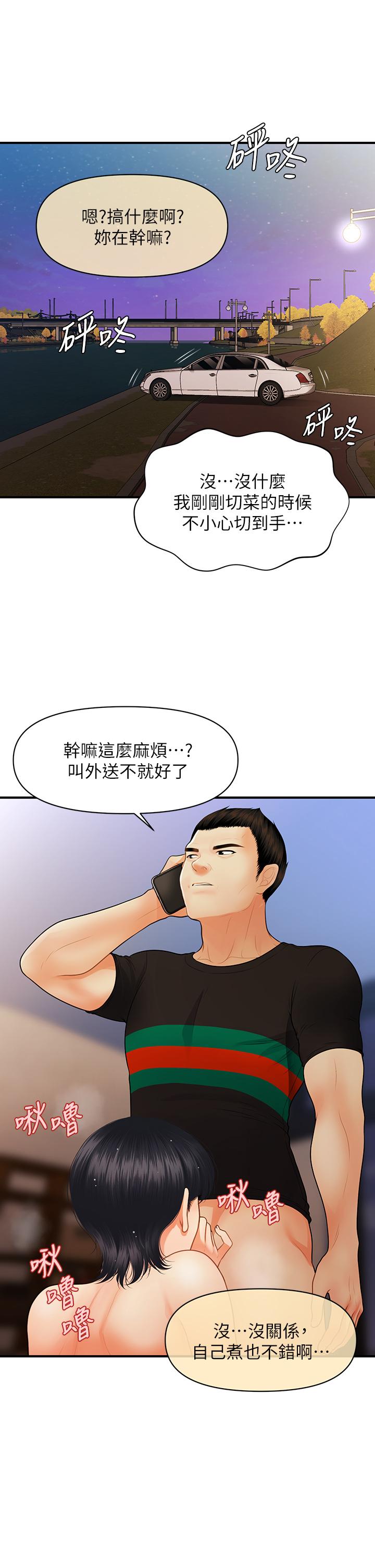 第66話-早知道就跟你結婚 - 第2.jpg页