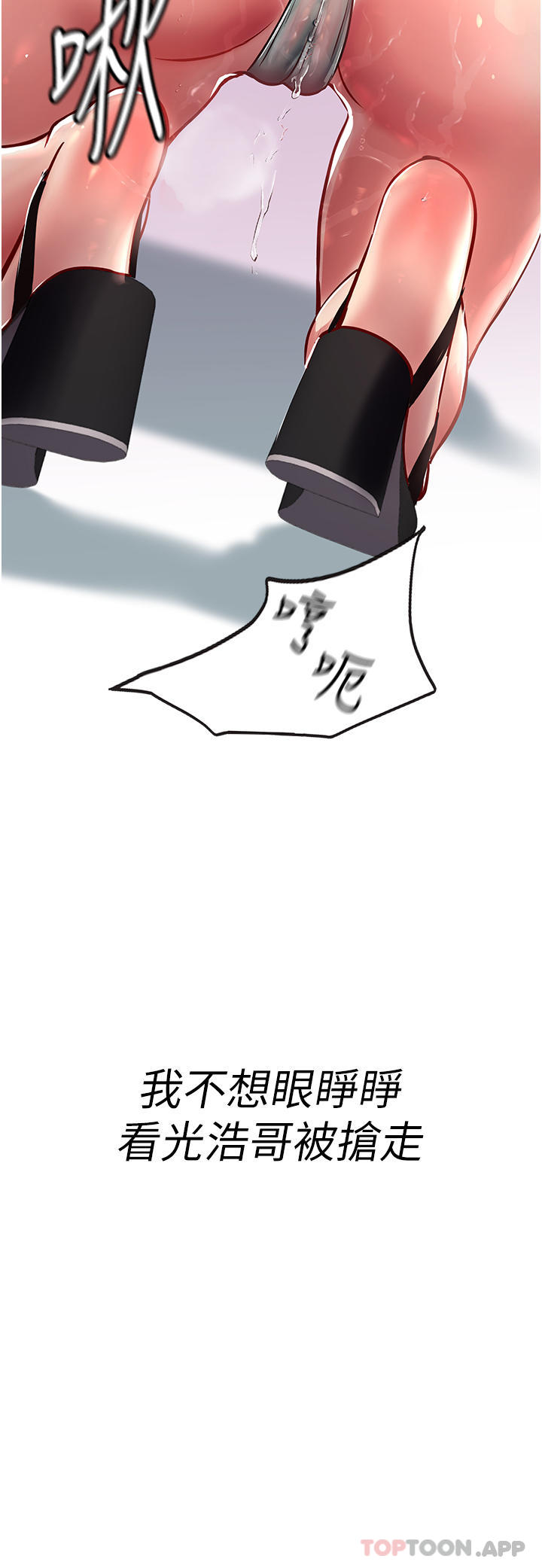 第50话-灌入喉咙的浓稠精液 - 第37.jpg页