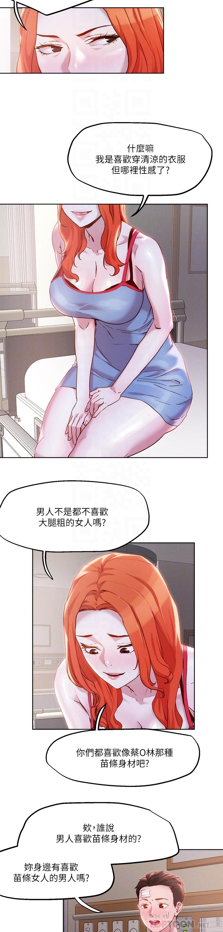 第34話-把褲子脫了，我來幫你 - 第12.jpg页