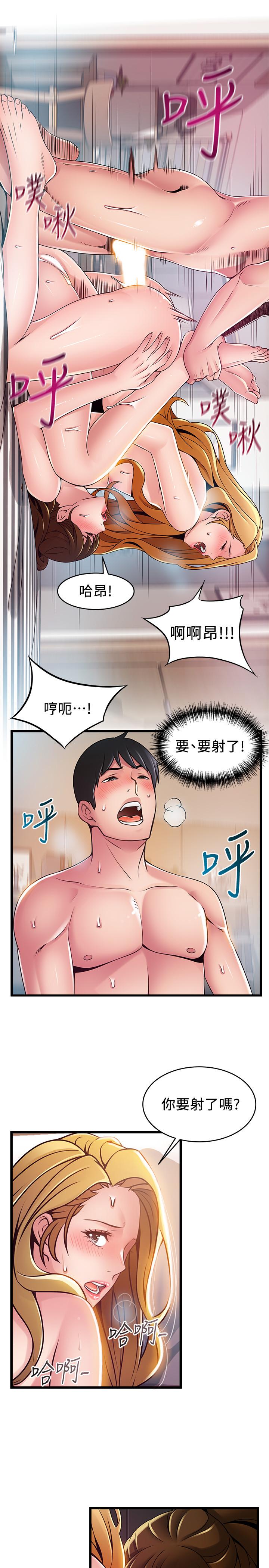 第111話-被大肉棒攻陷的女人們 - 第23.jpg页