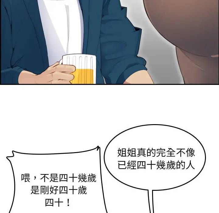 第11话 - 第11.jpg页