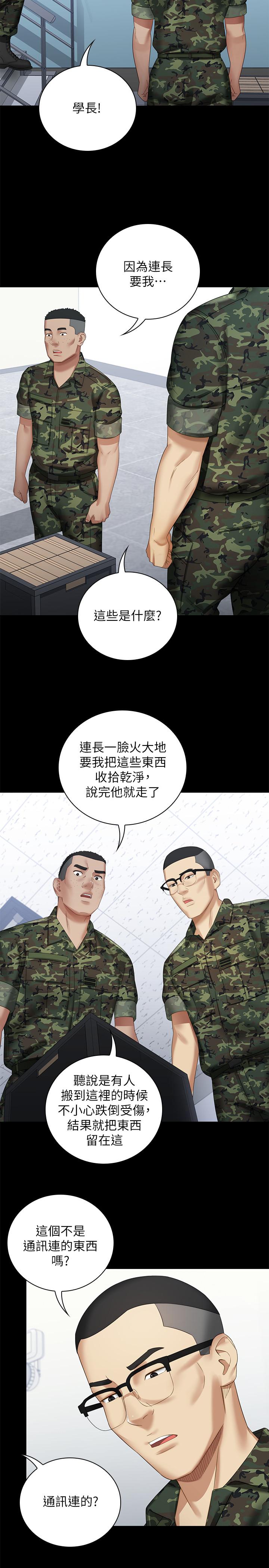 第13话-内裤不能湿...帮我脱掉 - 第17.jpg页