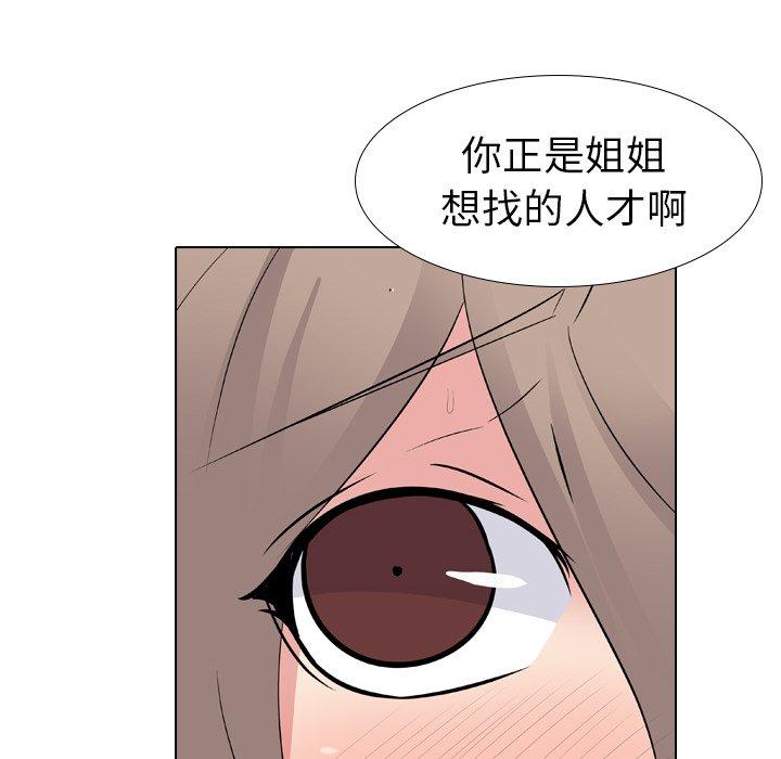 第 10 话 - 第62.jpg页