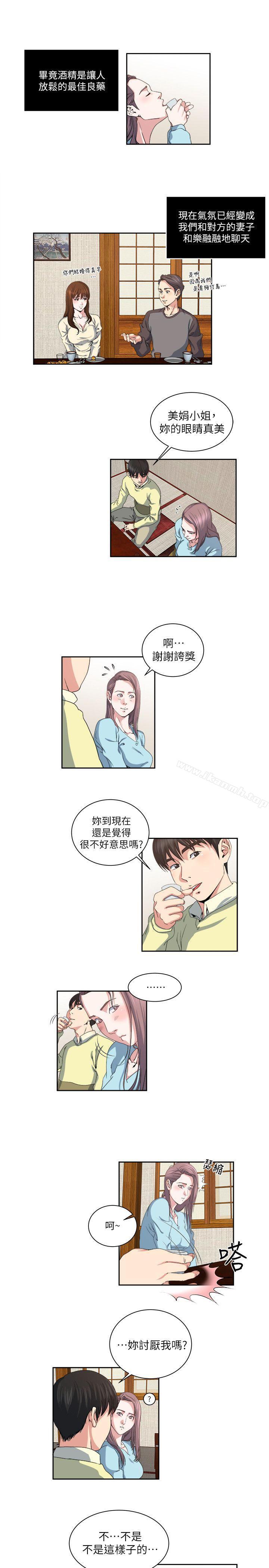 第23話-認識，從摸胸開始 - 第6.jpg页