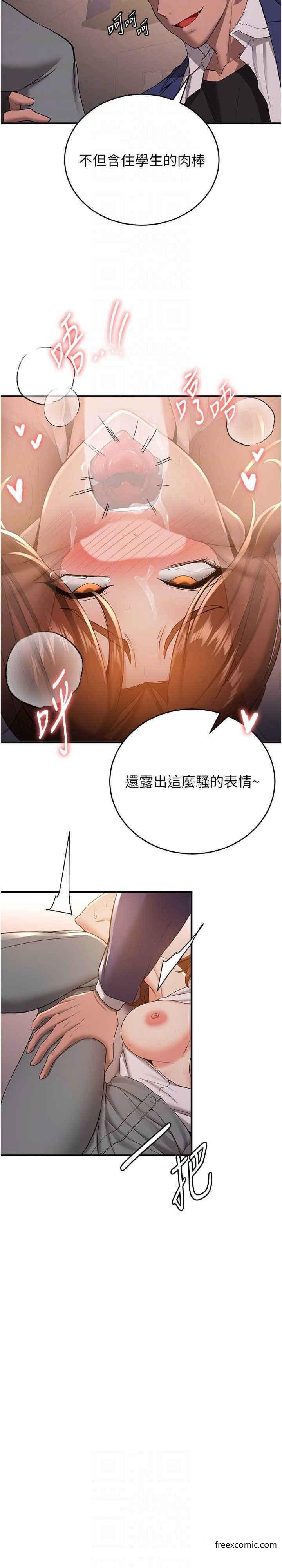 第24话-用下面吃更爽对吧？ - 第17.jpg页