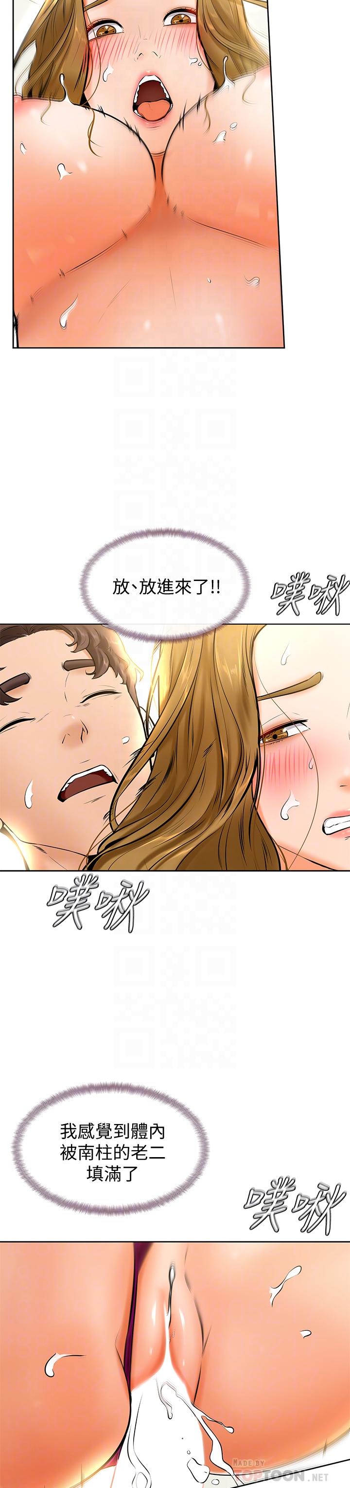 第11話-忍不住在學姐的體內 - 第12.jpg页
