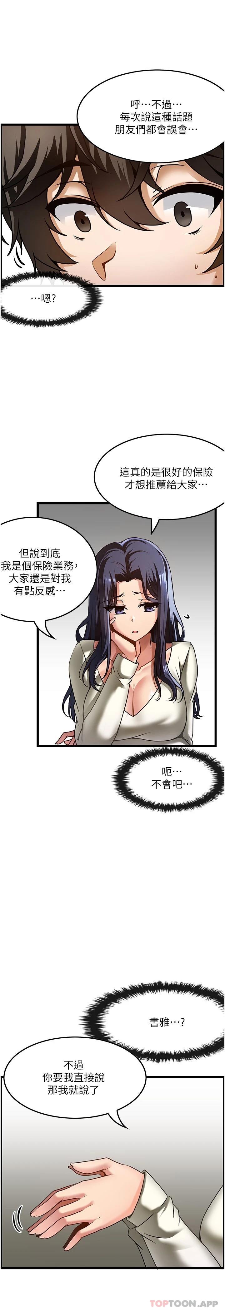 第1话-改变人生的超能力 - 第25.jpg页