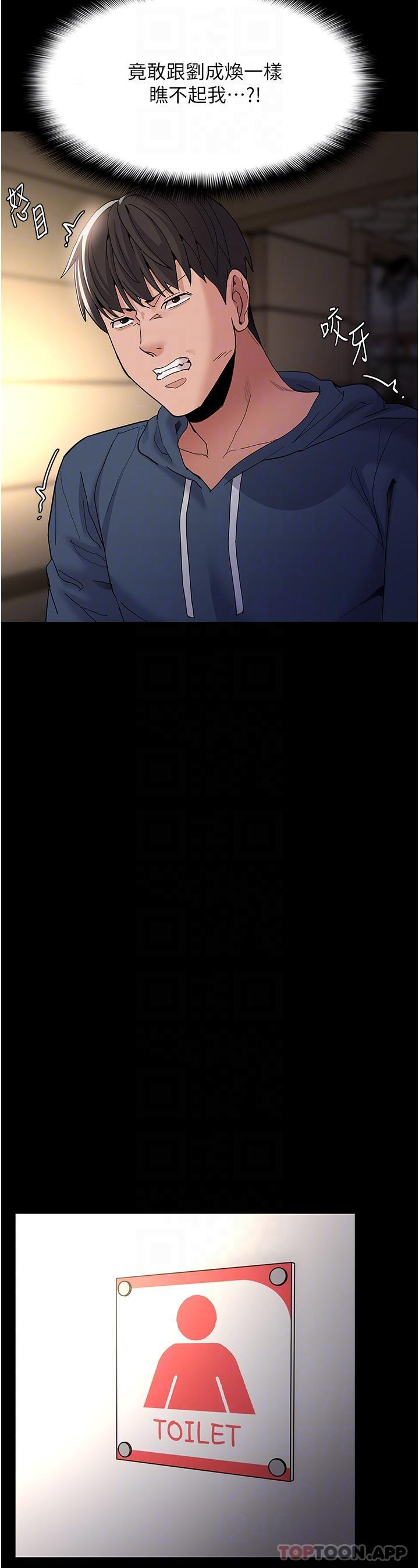第40话-被当众调戏很爽吧？ - 第28.jpg页