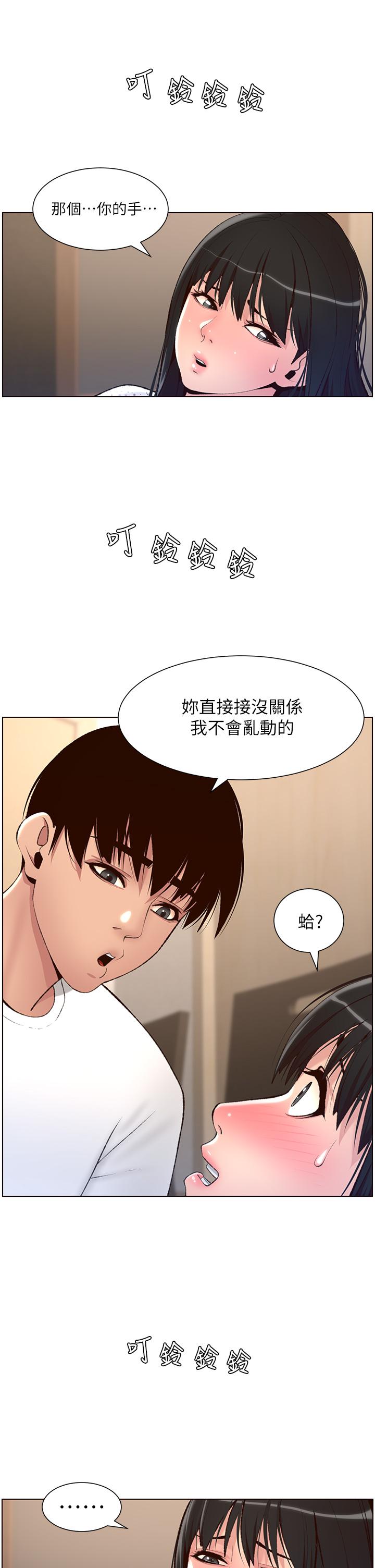 第7話-被淫水沾濕的熱褲 - 第7.jpg页