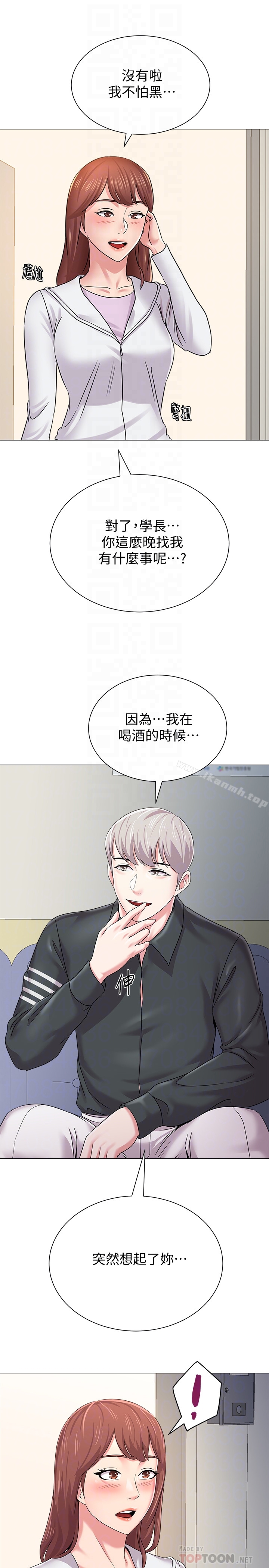 第46话-被一群色胚盯上的珠媛 - 第35.jpg页