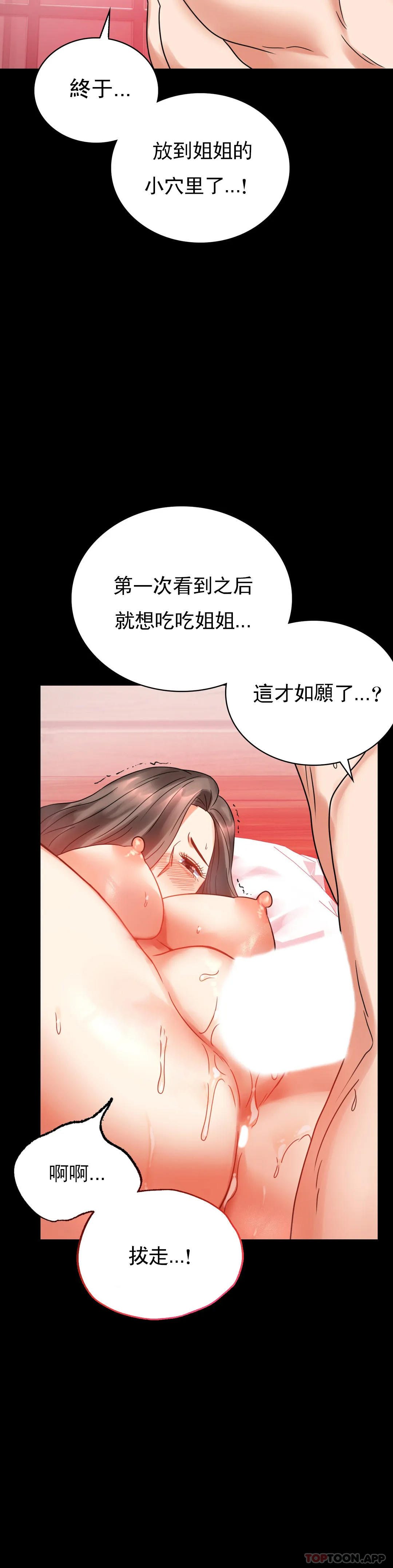 第24話-更猛的插進去 - 第15.jpg页