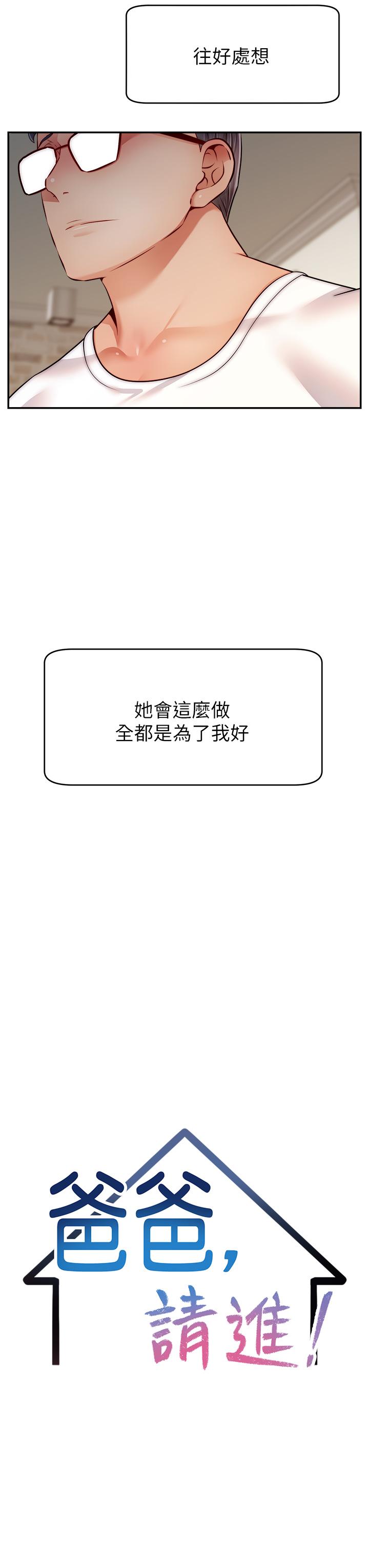 第34話-令人獸性大發的翹臀 - 第7.jpg页