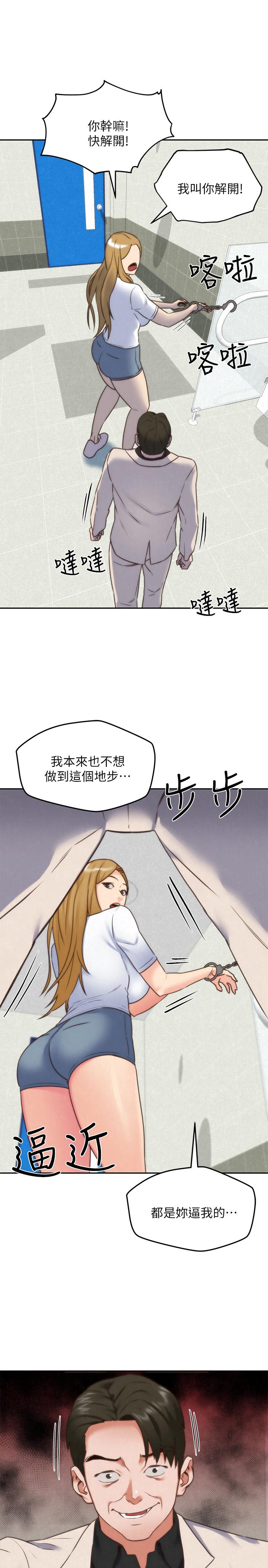 第40話-出事了！ - 第1.jpg页