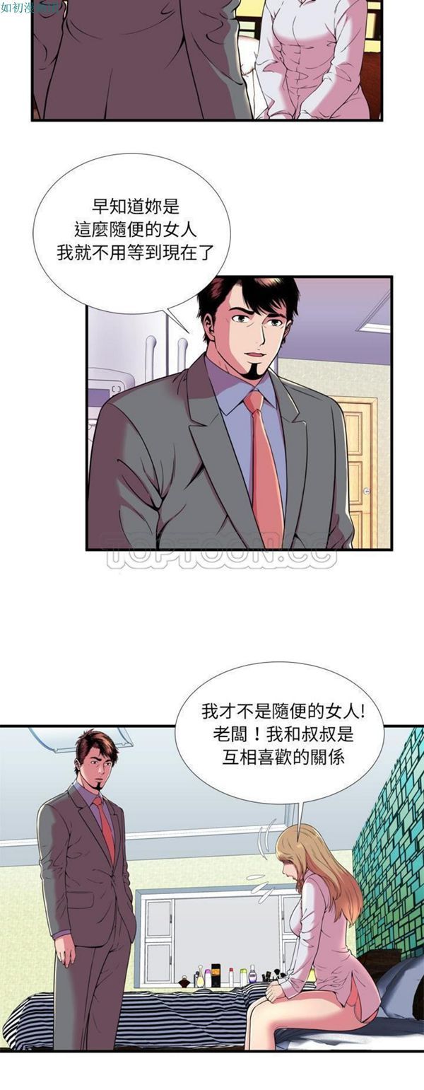 第 65 话 - 第12.jpg页