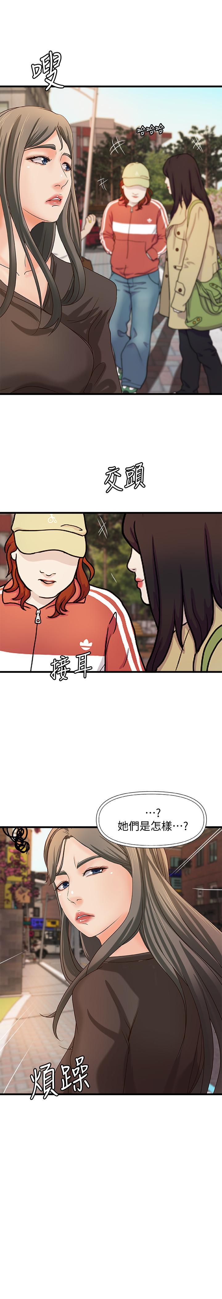 第31話-被傳八卦 - 第21.jpg页