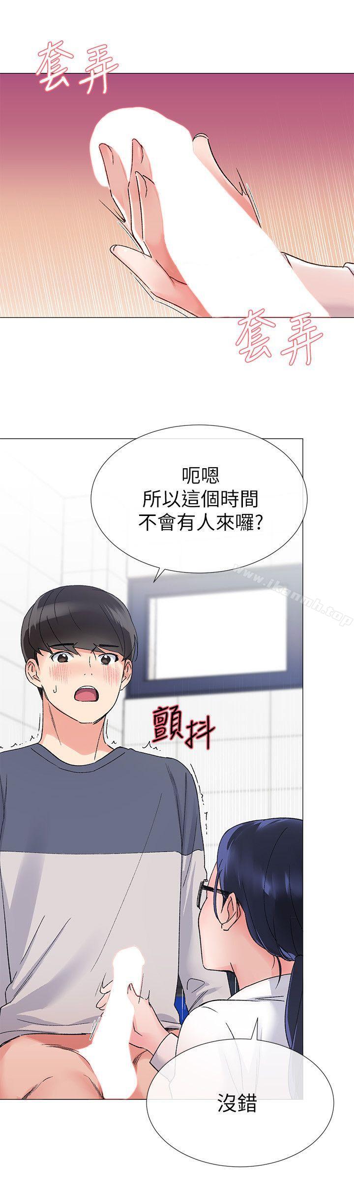 第15話-助教的特別輔導 - 第6.jpg页