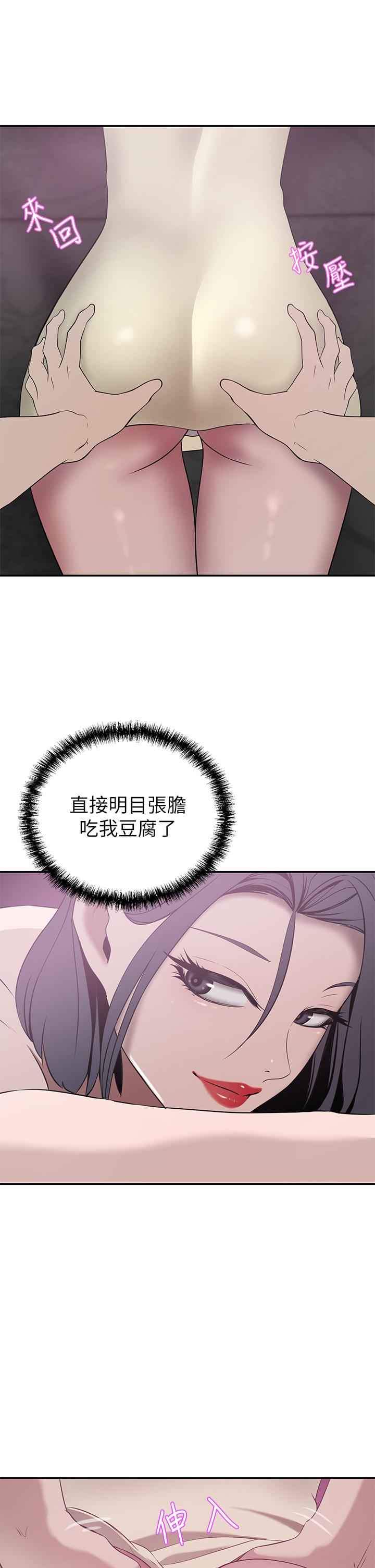 第22話-腿間滲出的蜜液 - 第22.jpg页