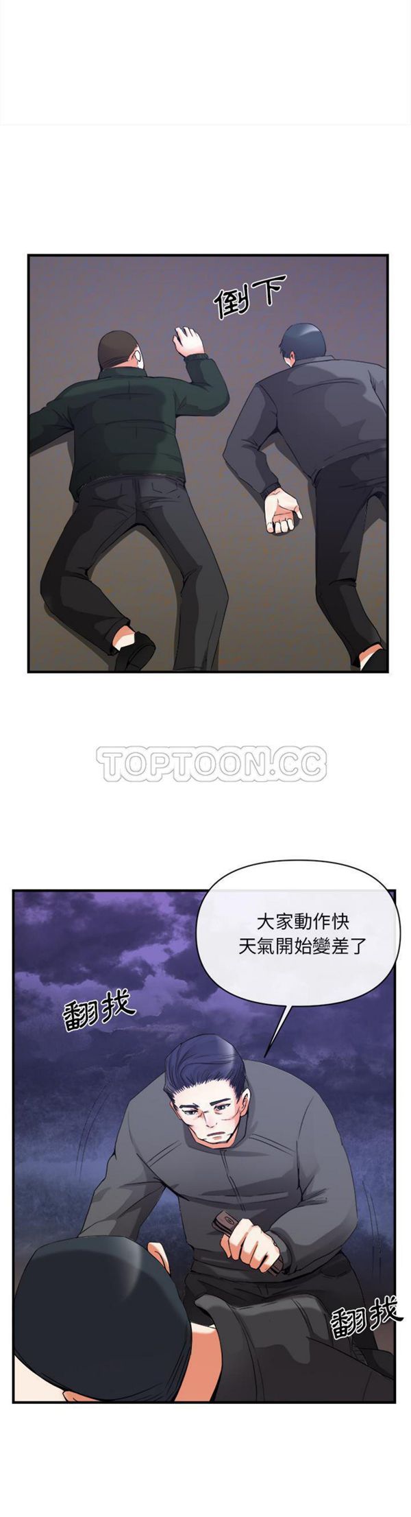 第 38 话 - 第26.jpg页