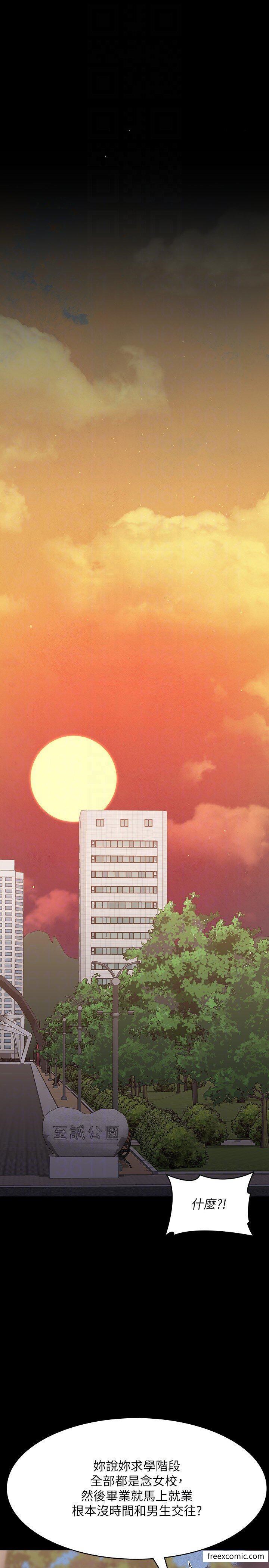 第102话-要和我一起走下去吗？ - 第28.jpg页