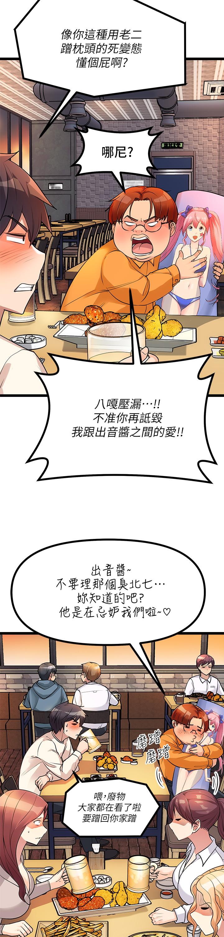 第5话-沾滿濃濃愛液的原味內褲 - 第11.jpg页