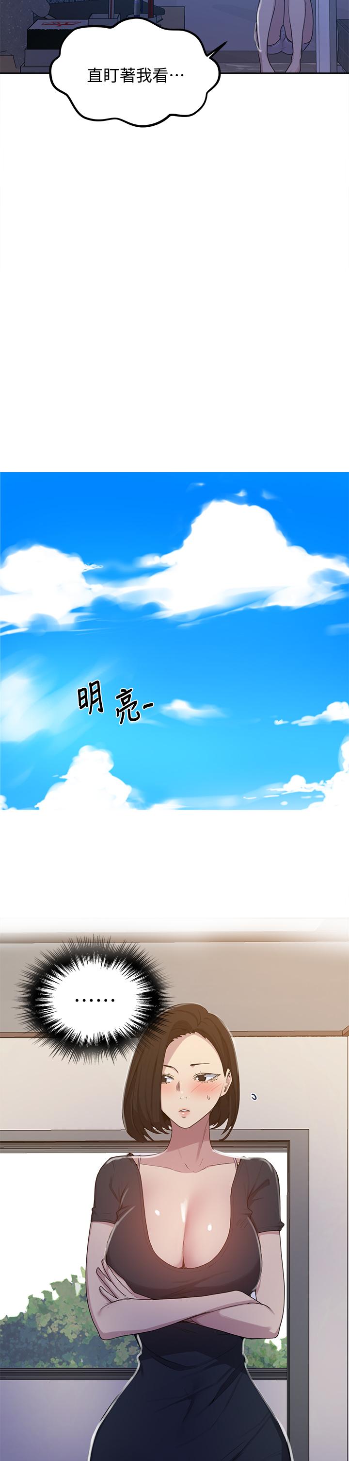 第108話-光看到子豪就濕了 - 第20.jpg页