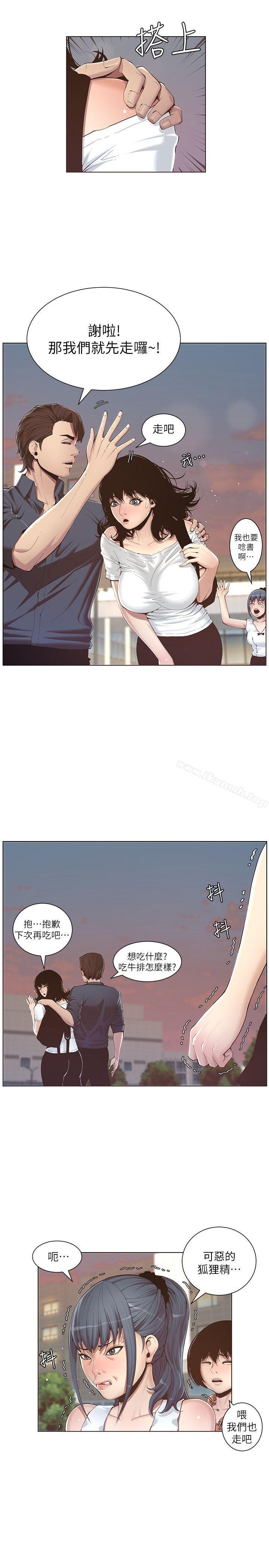 第1话-让男人们动心的女人 - 第23.jpg页