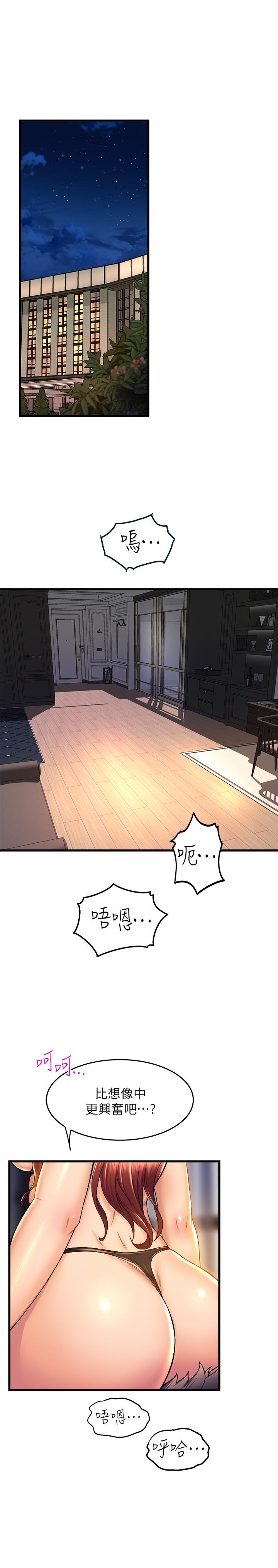 第36話-聽好，你是我的了 - 第21.jpg页