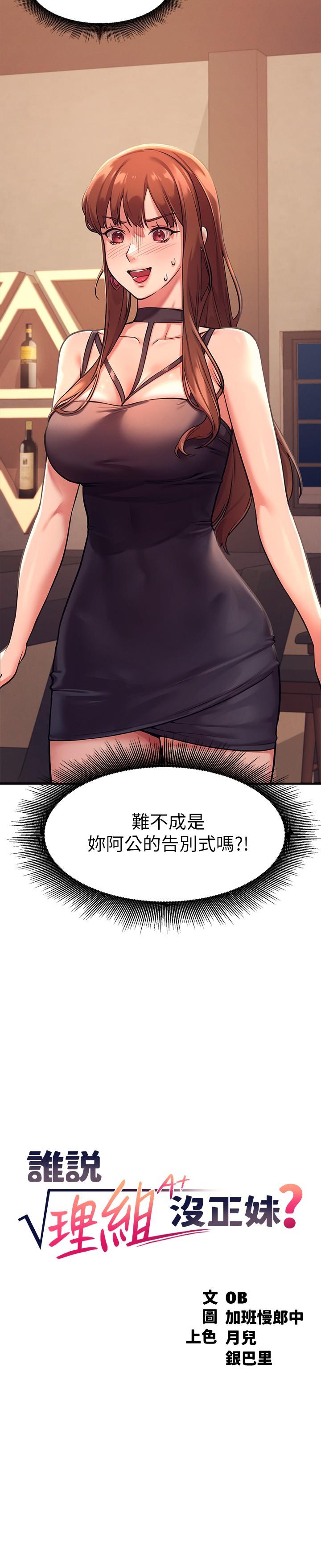 第2話-在廁所替學長服務 - 第2.jpg页