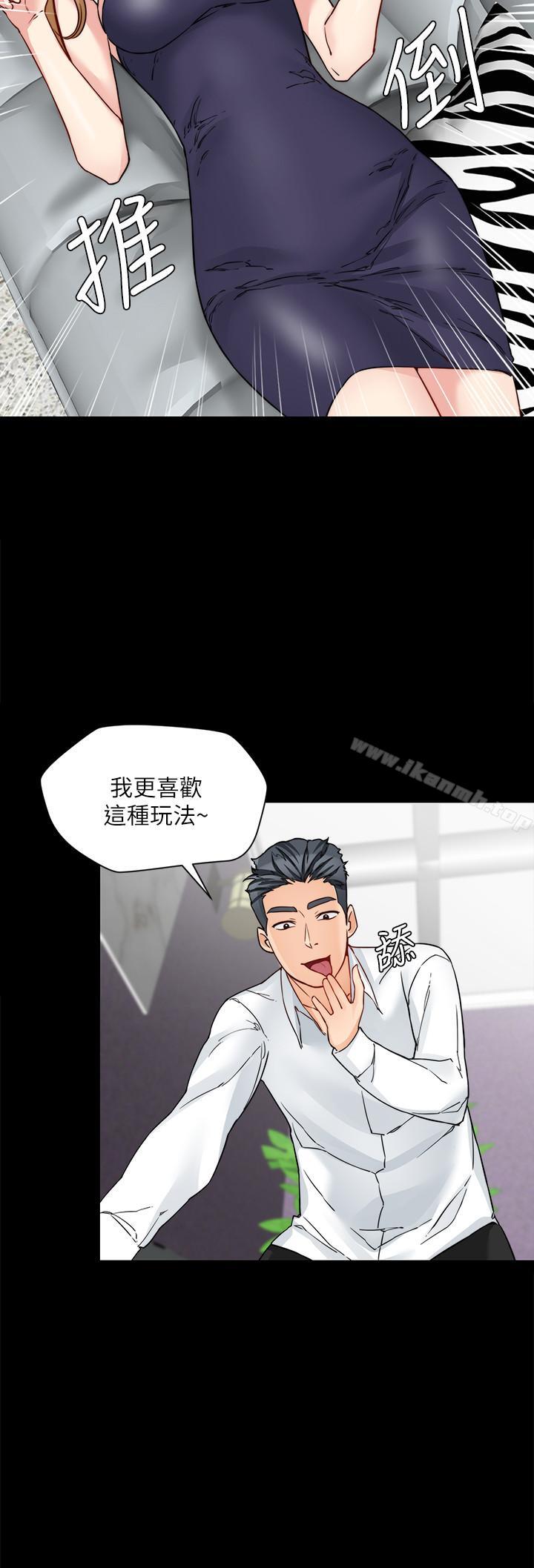 第15话-好戏正式上场 - 第13.jpg页
