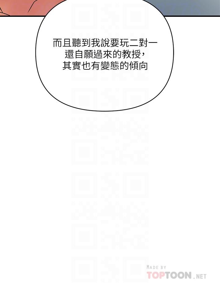 第46话-讲求公平的二对一 - 第12.jpg页