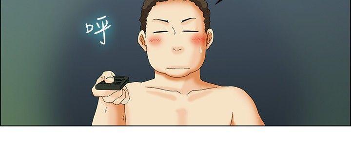 隐瞒的恋情 第 30 话 第3页
