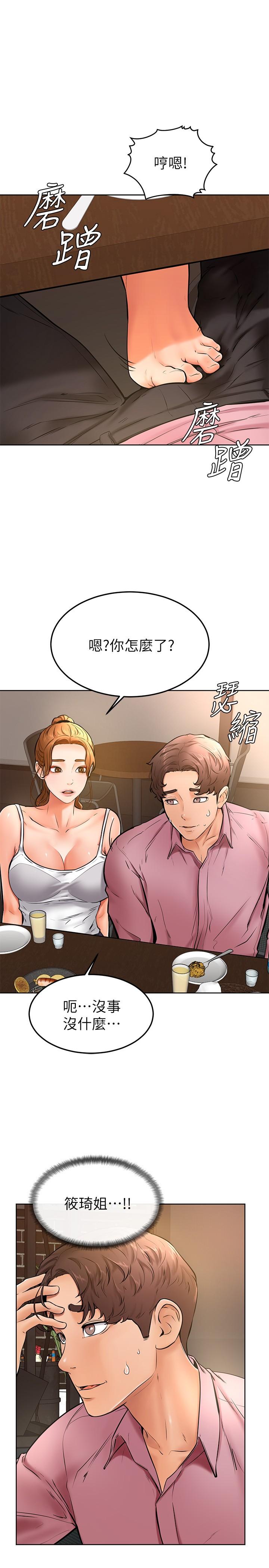 第16話-令人興奮的廁所啪啪啪 - 第3.jpg页