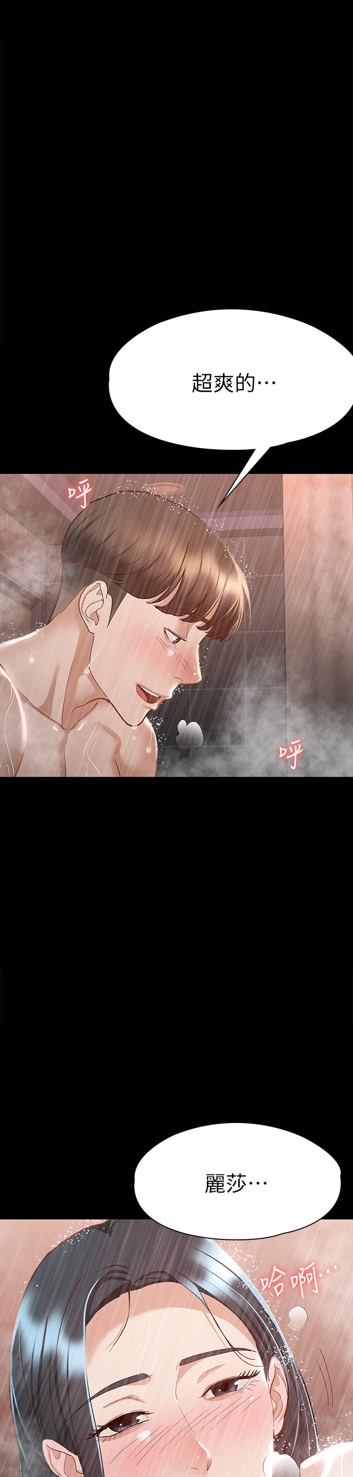 第23話-令人想一做再做的魔力 - 第28.jpg页