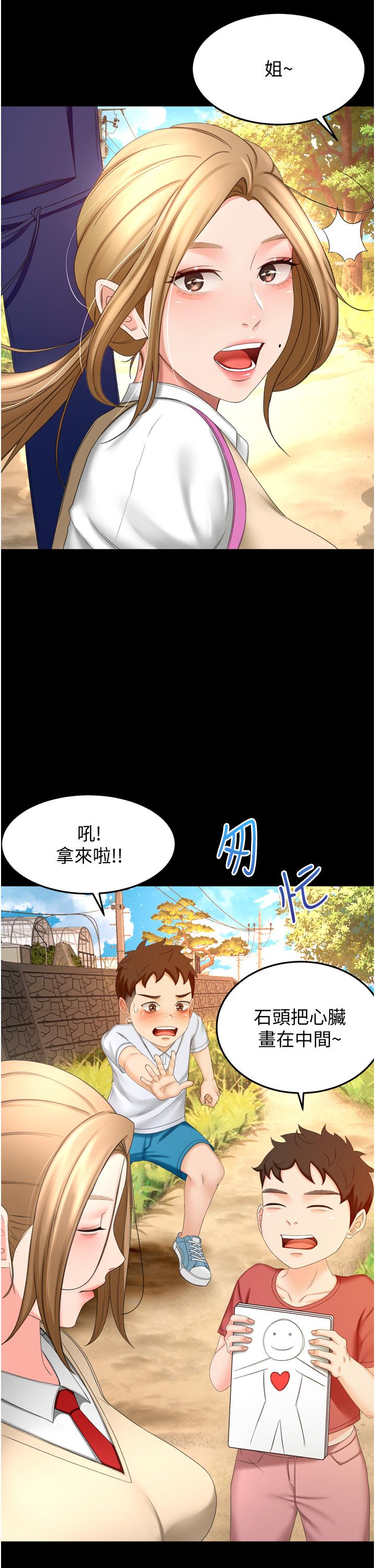 第58話-石頭跟姐感覺不對勁 - 第18.jpg页