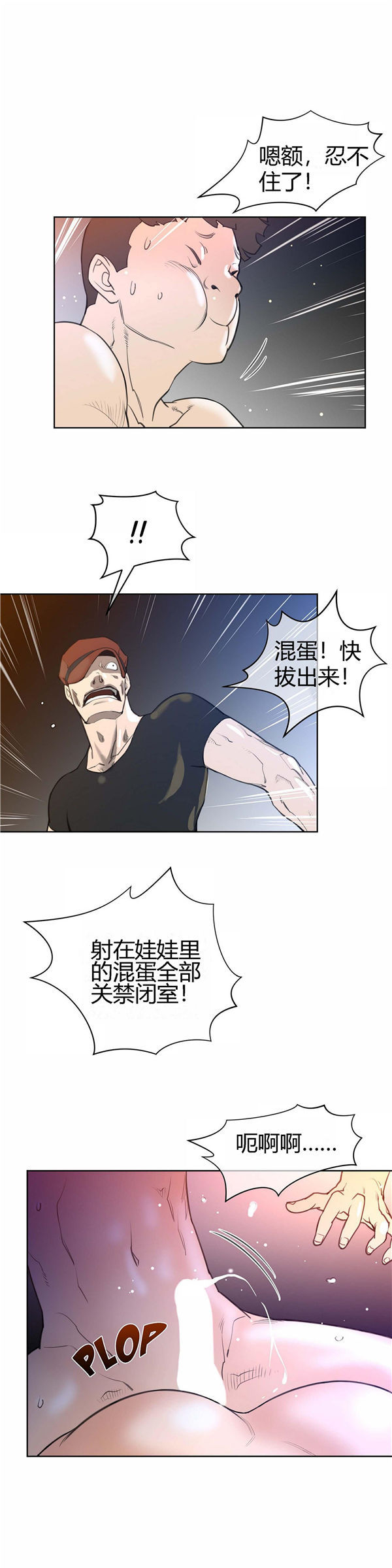 第 8 话 - 第29.jpg页