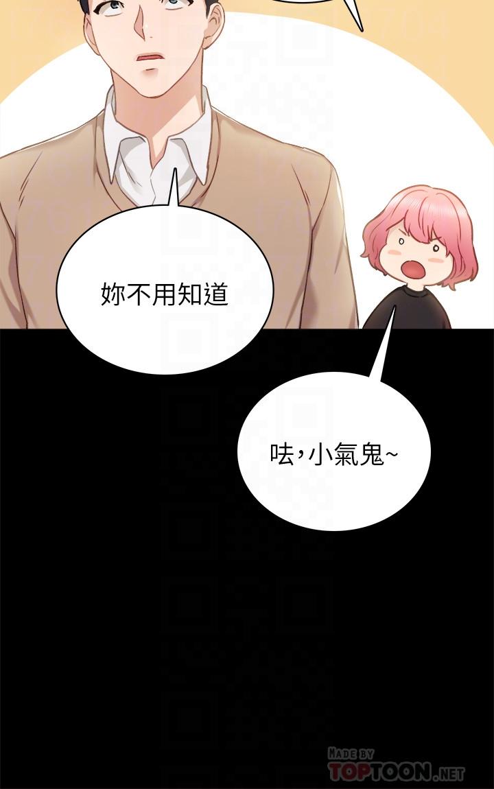 第46話-越來越刺激的國王遊戲 - 第18.jpg页