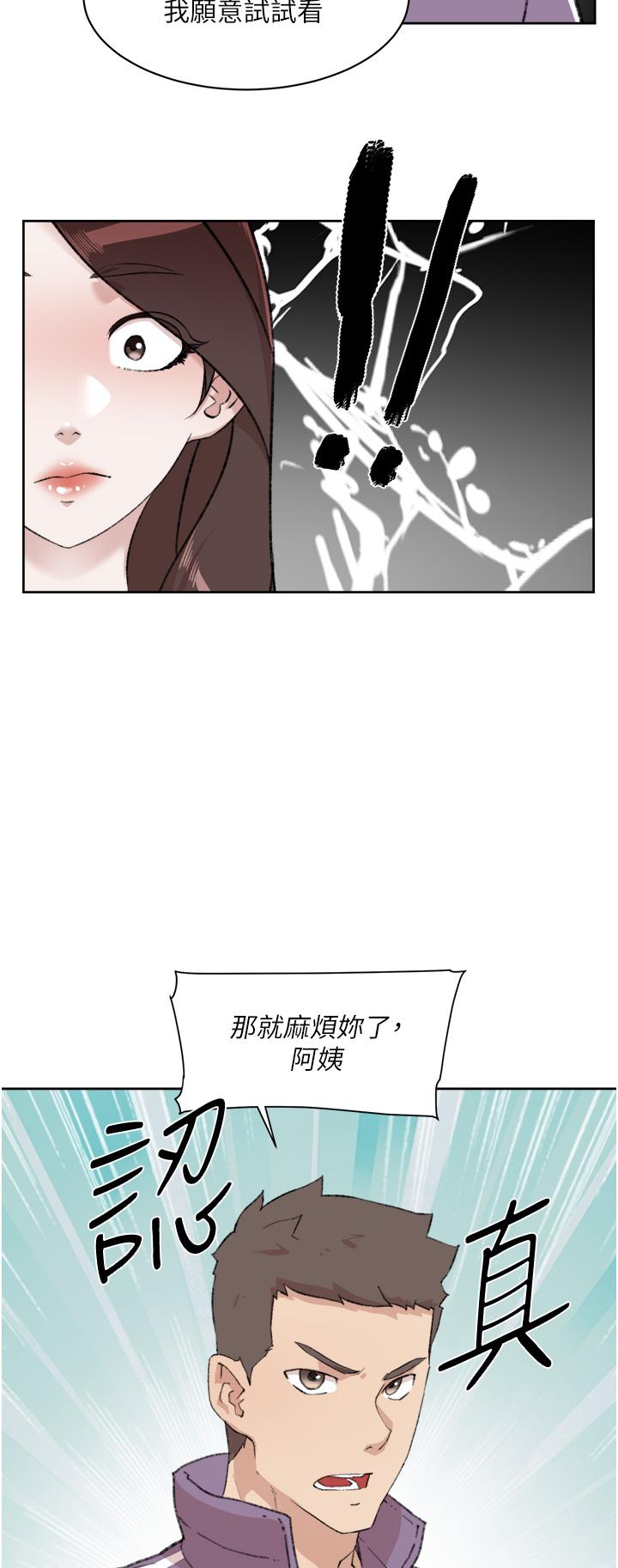 第92話-腦海中揮之不去的火辣胴體 - 第35.jpg页