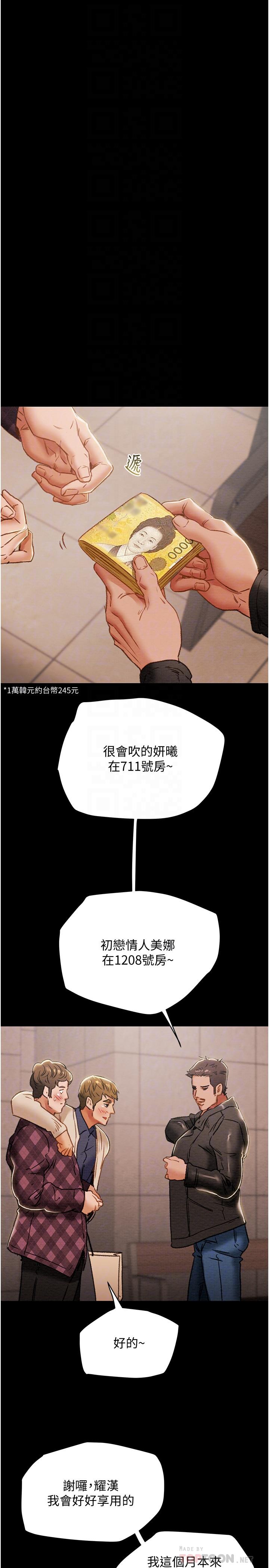 第41话-和像多言的她来场激烈性爱 - 第4.jpg页