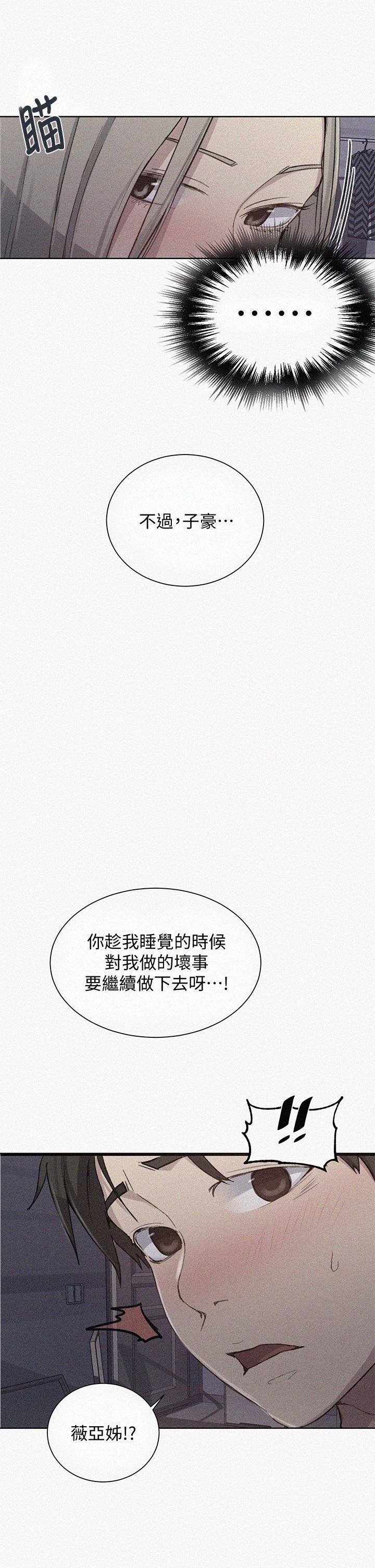 第98話-再插大力點 - 第1.jpg页