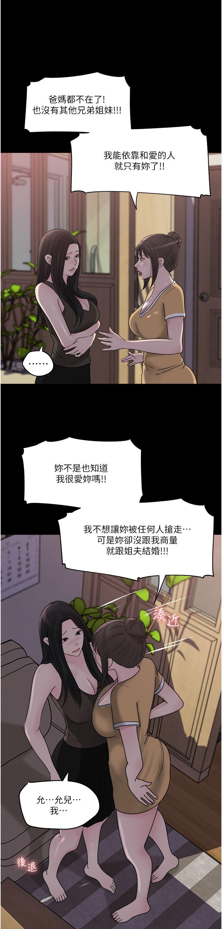第49话-让人妻彻底堕落的方法 - 第13.jpg页
