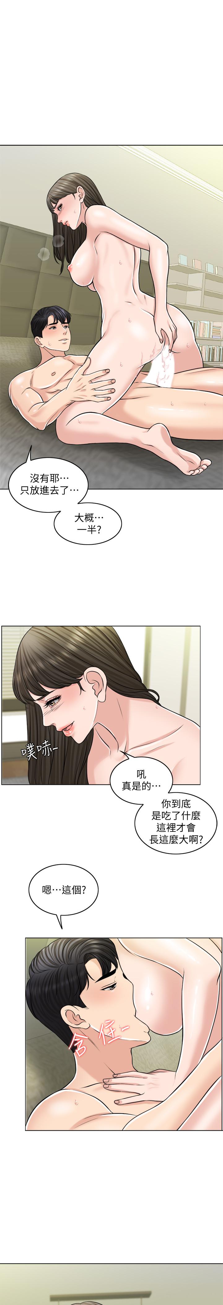 第22话-跟着本能走 - 第7.jpg页