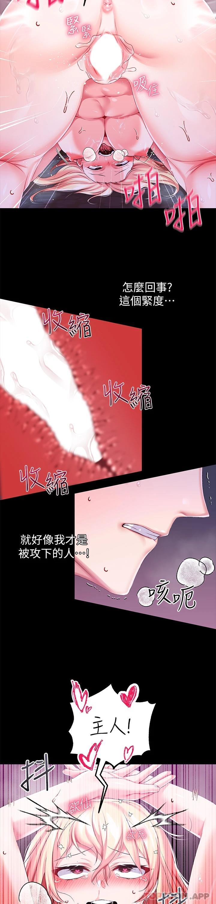第26话-忠心耿耿的性奴 - 第26.jpg页